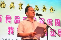 校园食物平安防火墙